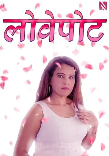 premapatharam 2025 , Moviesflix