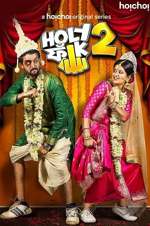 holy faak season 1, Moviesflix