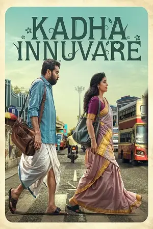 kadha innuvare 2024 , Moviesflix