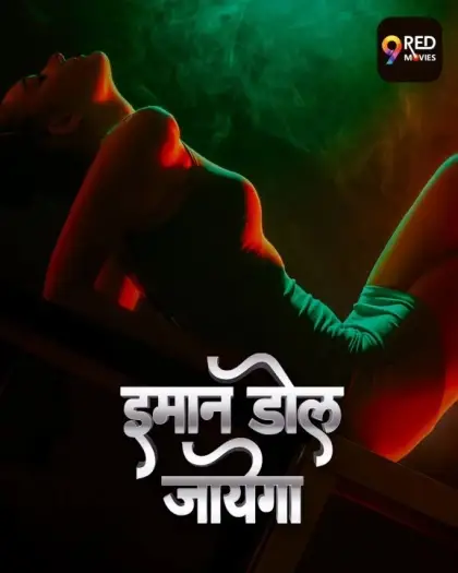 imaan dol jayega 2025 , Moviesflix
