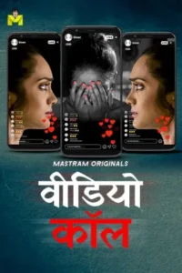 video call 2025 , Moviesflix